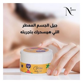 نسائم مخمرية كريم معطرة للجسم روائح انواع 50 جم 
